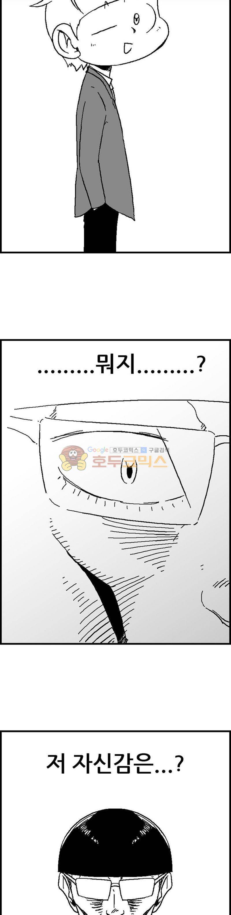 공상과학스타대전 72화 2