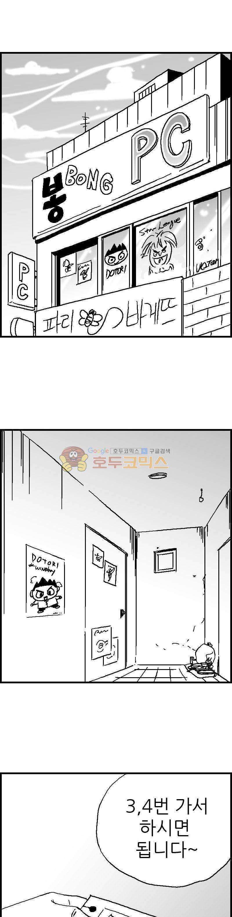 공상과학스타대전 72화 4