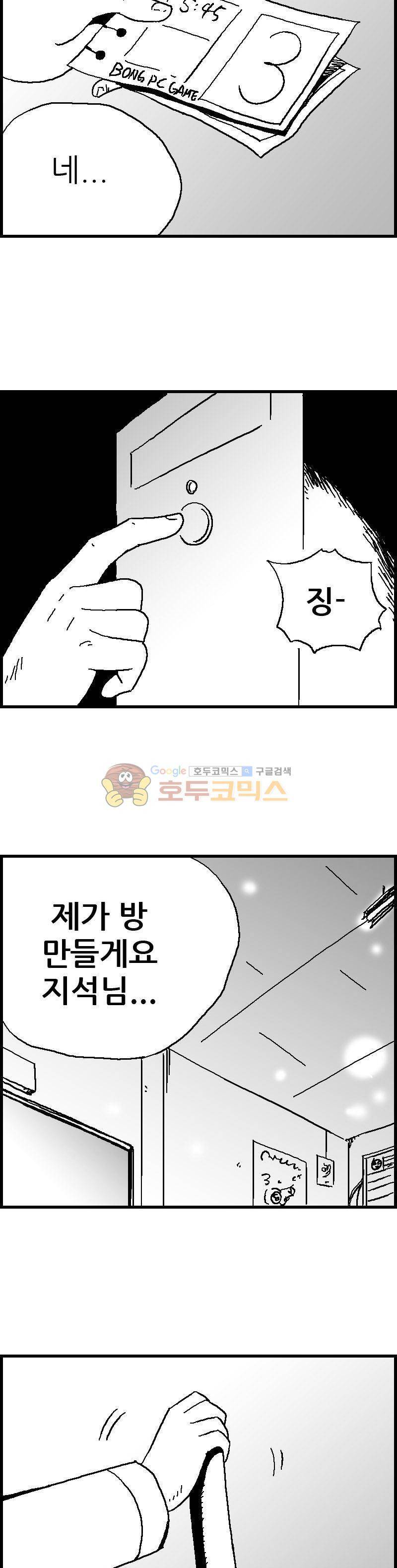 공상과학스타대전 72화 5