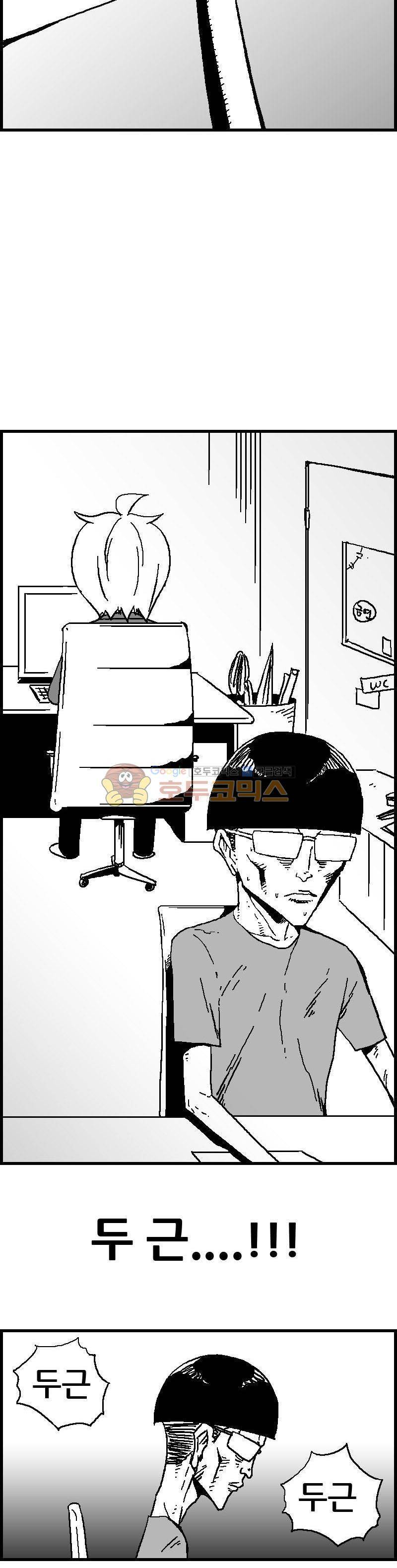 공상과학스타대전 72화 6