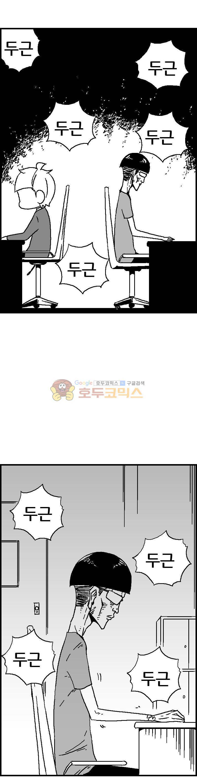 공상과학스타대전 72화 7