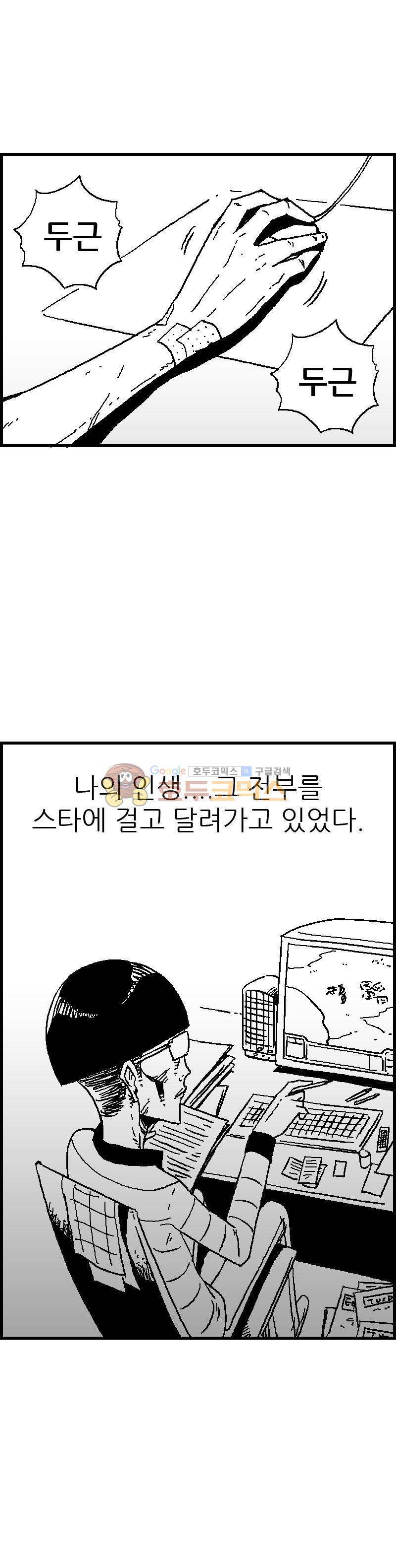 공상과학스타대전 72화 8