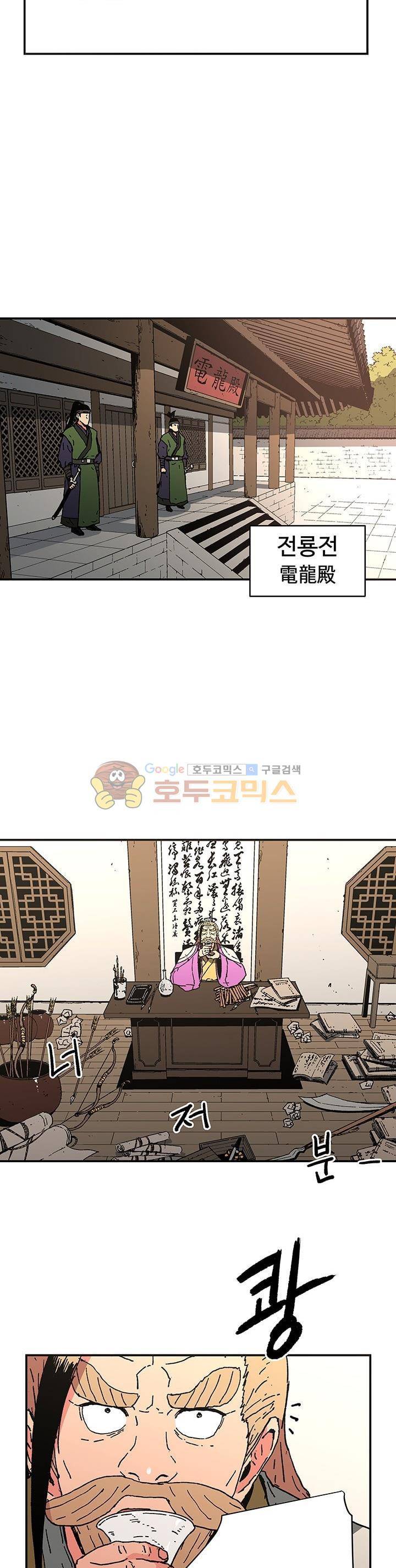 아비무쌍 73화 6
