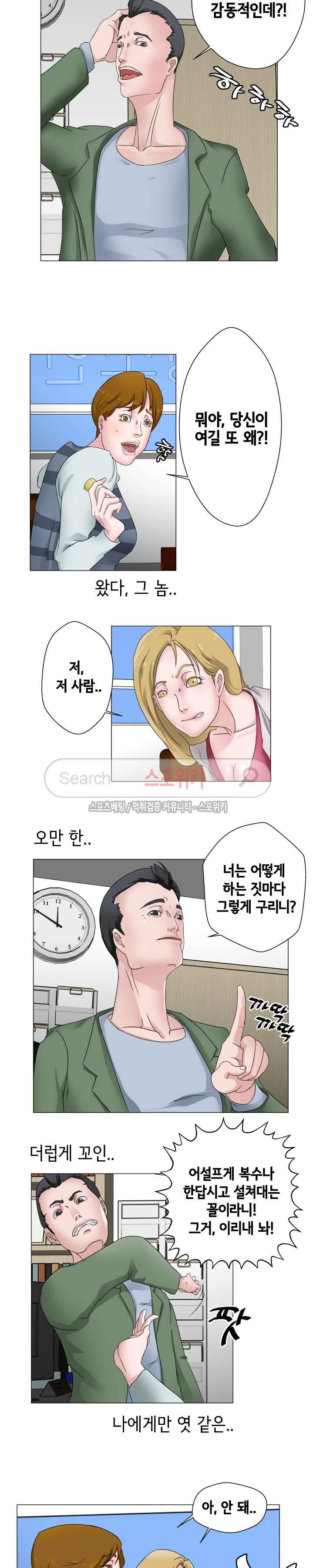 어쩜좋아 7화 3