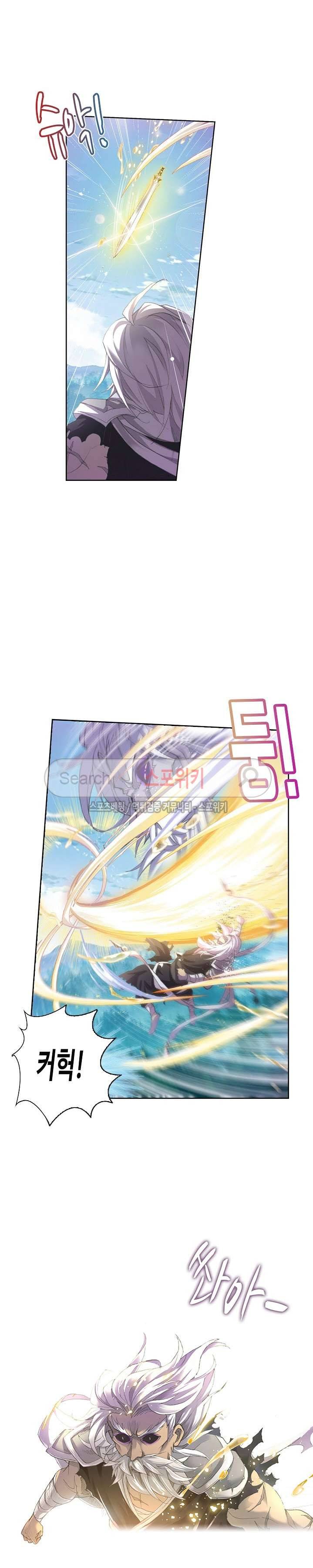 엘피스 전기: SOUL LAND 367화 11