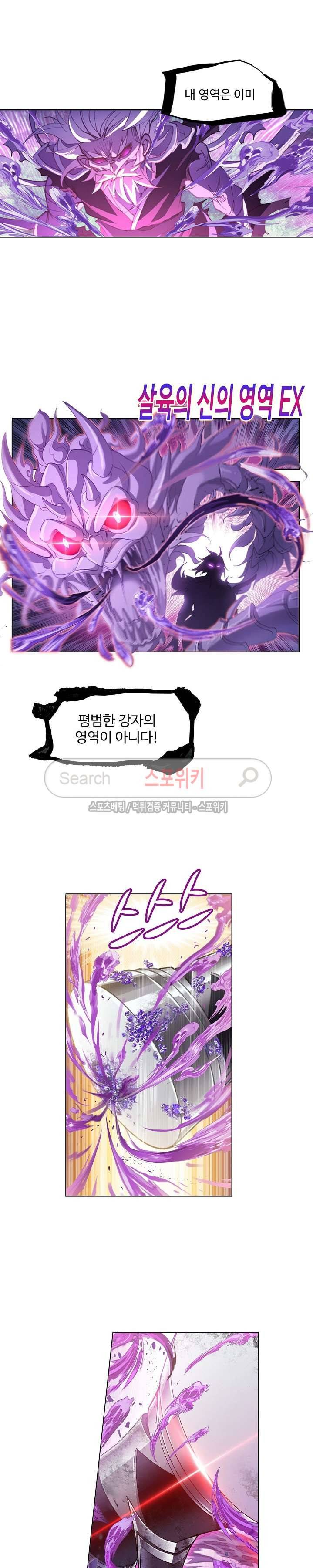 엘피스 전기: SOUL LAND 367화 15