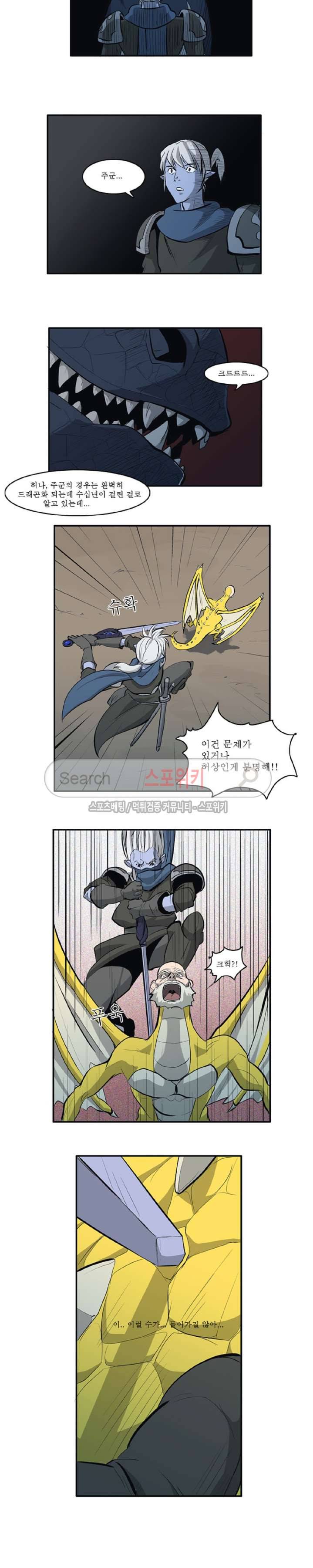 용의 아들 최창식 11화 2