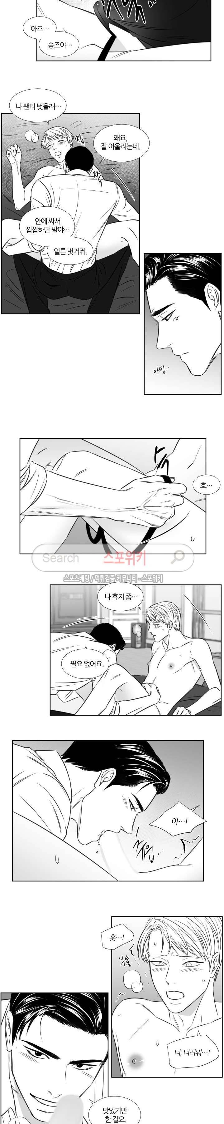 밤의 미로 3부 12화 2