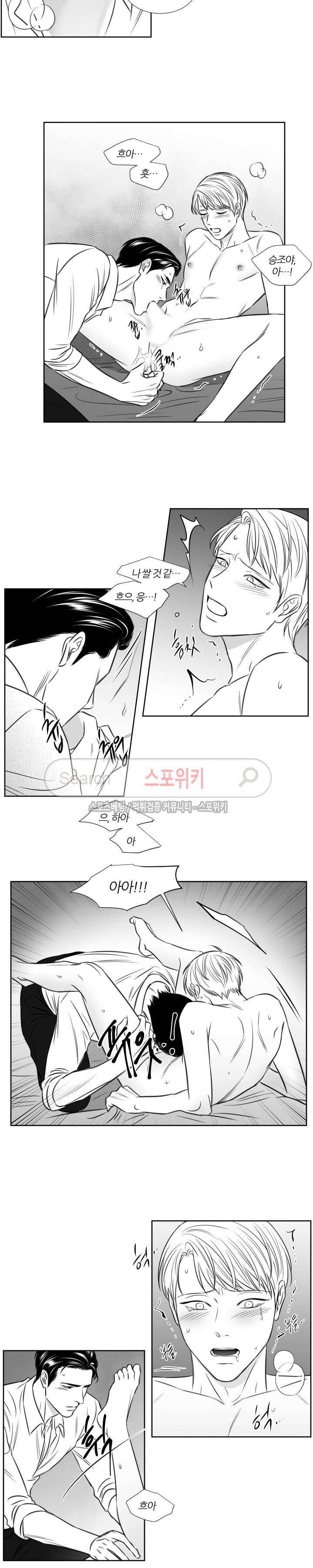 밤의 미로 3부 12화 3