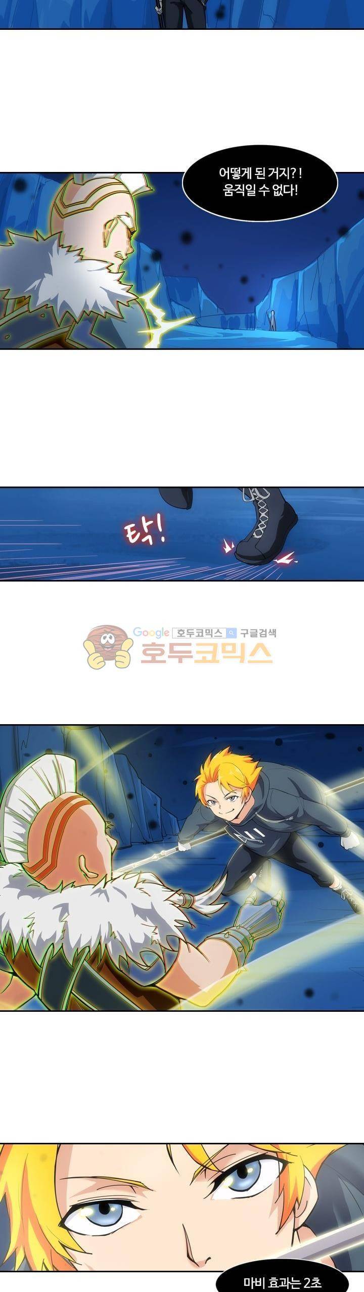 은의 묘지기 203화 4