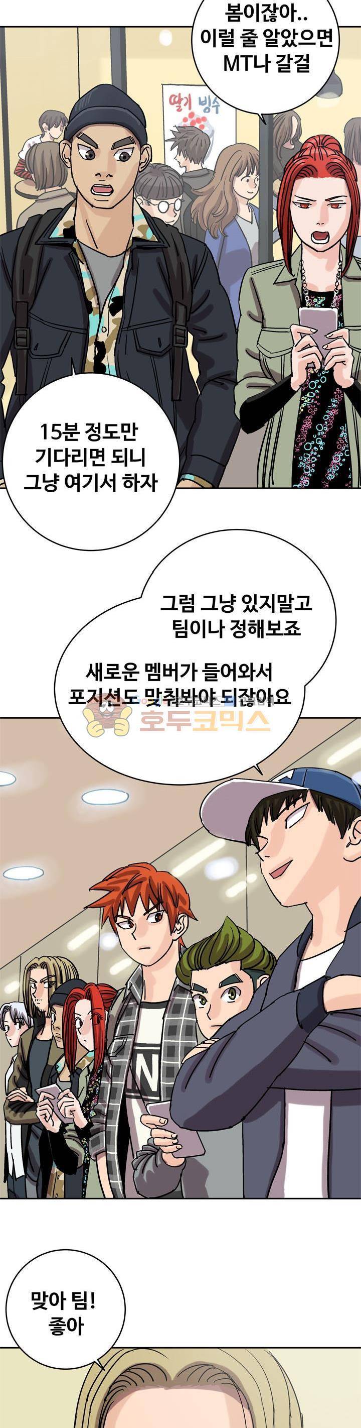 로보택틱스 37화 - 내전 3