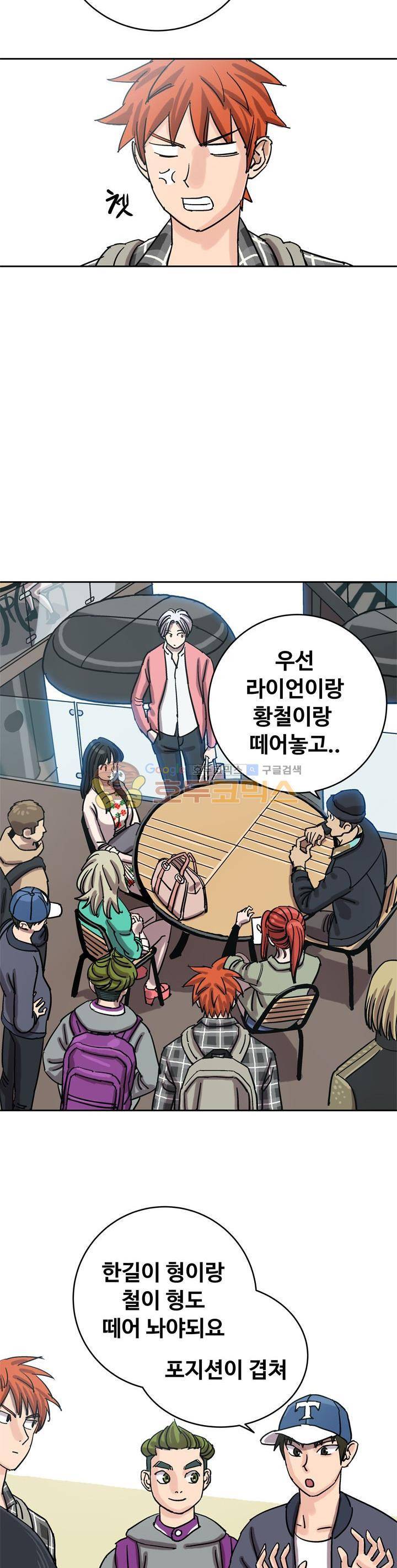 로보택틱스 37화 - 내전 6