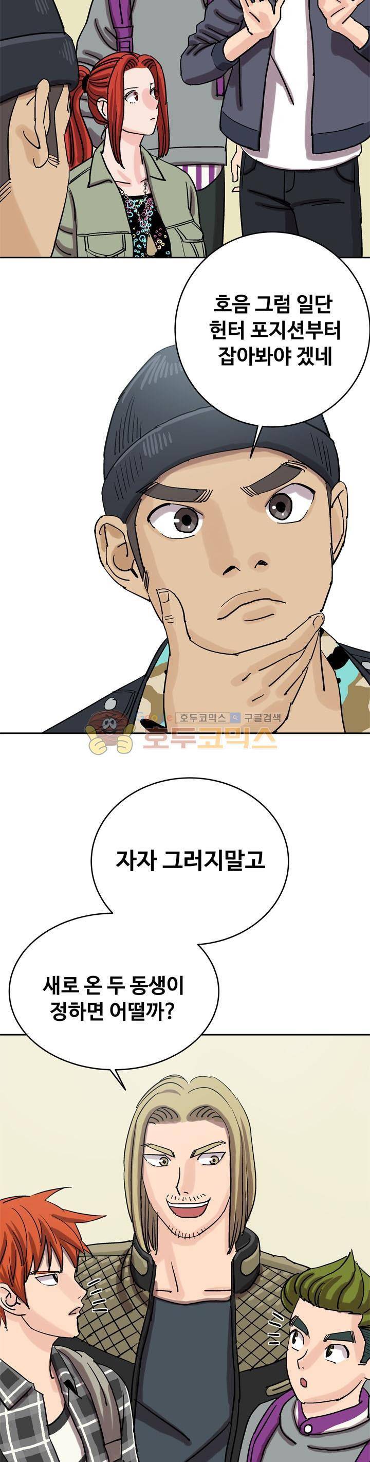 로보택틱스 37화 - 내전 7