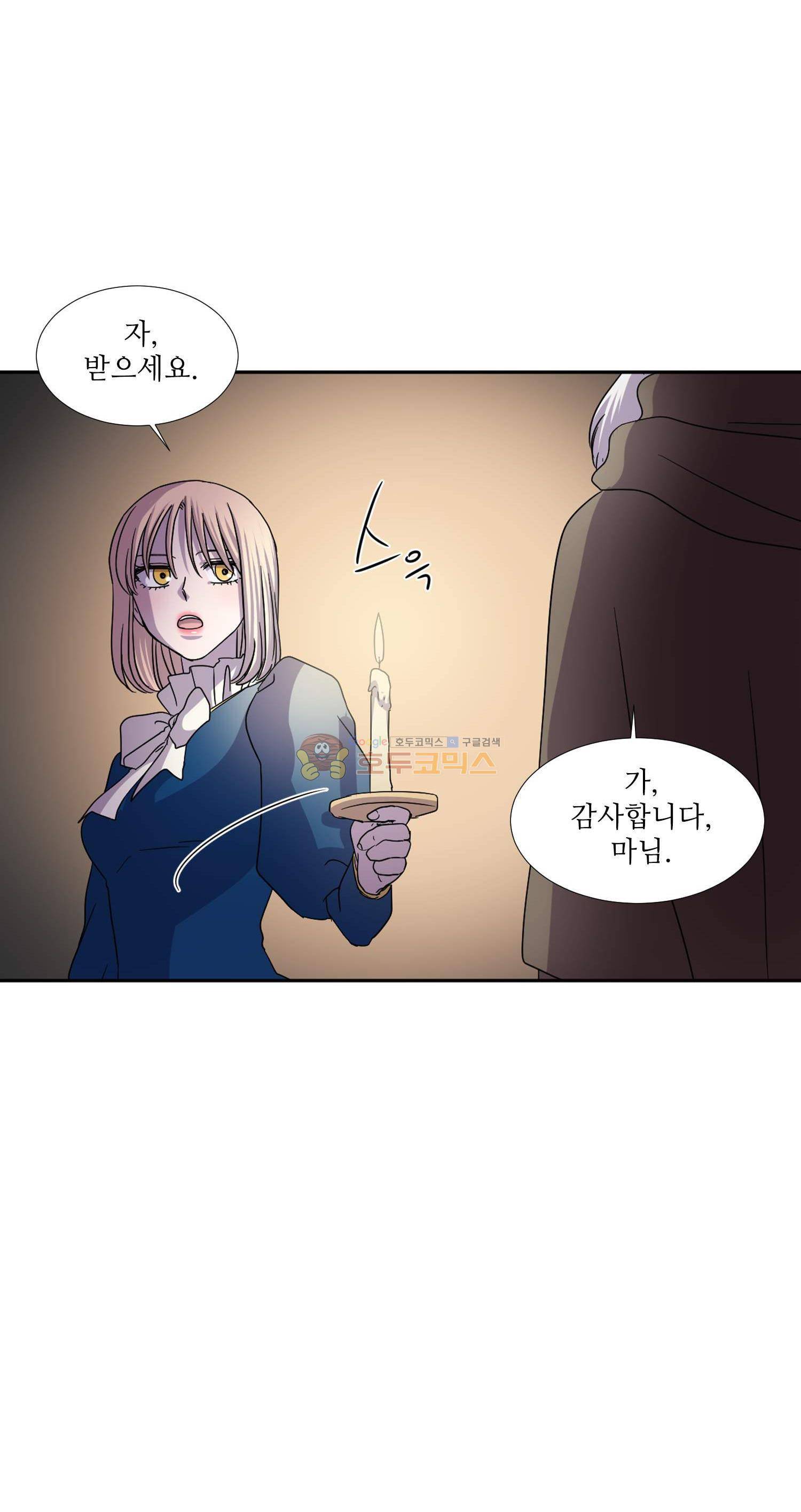 빛과 그림자 62화 4