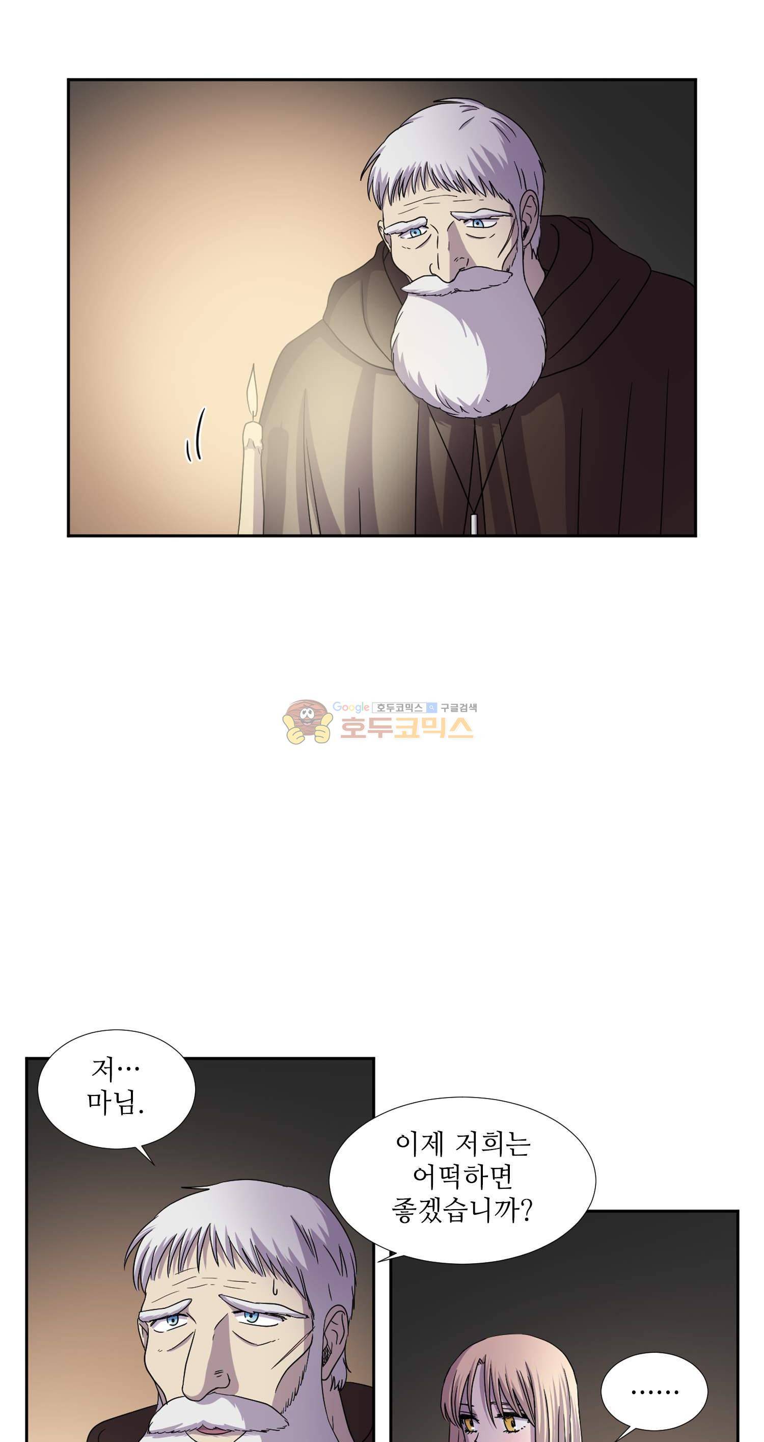 빛과 그림자 62화 5