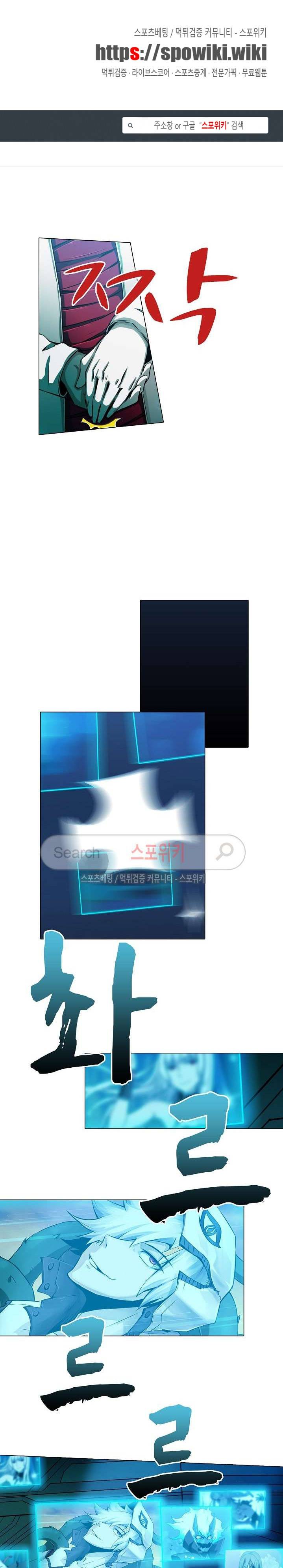 창조의 법칙 41화 1