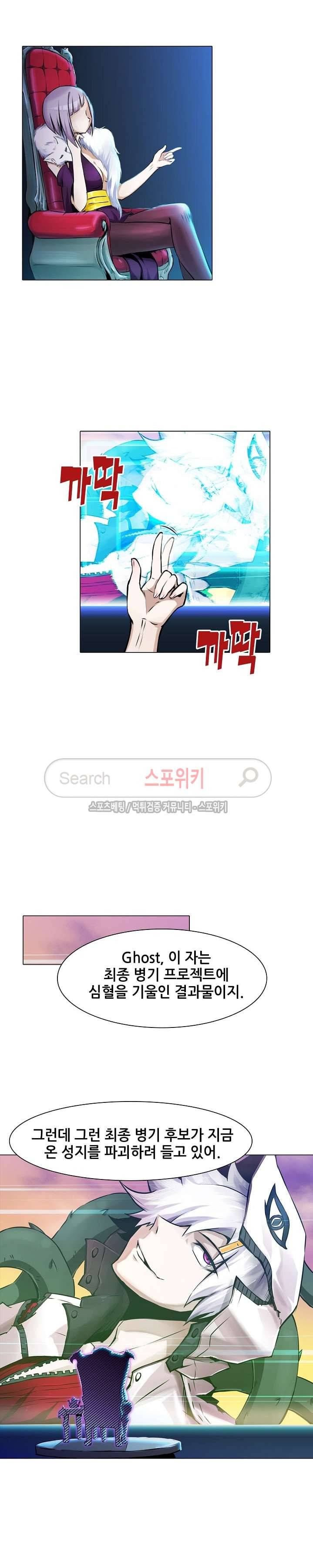 창조의 법칙 41화 4
