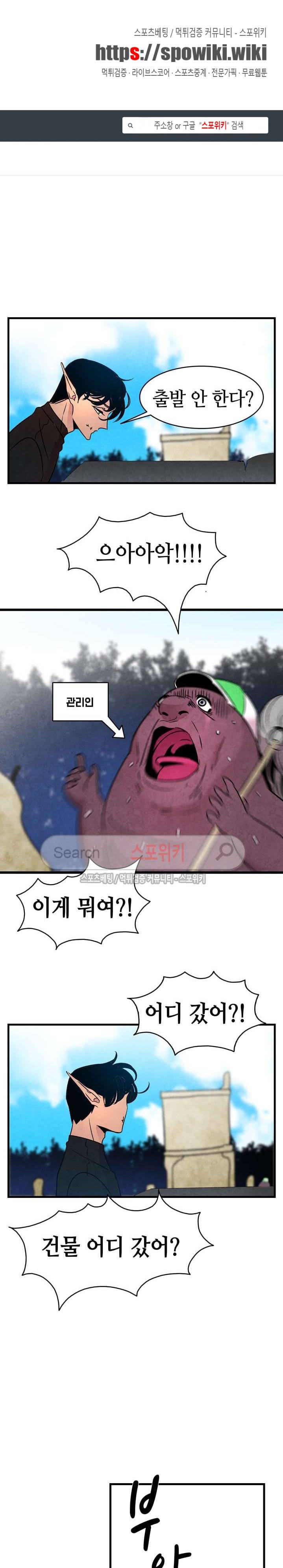 환골탈태 32화 1