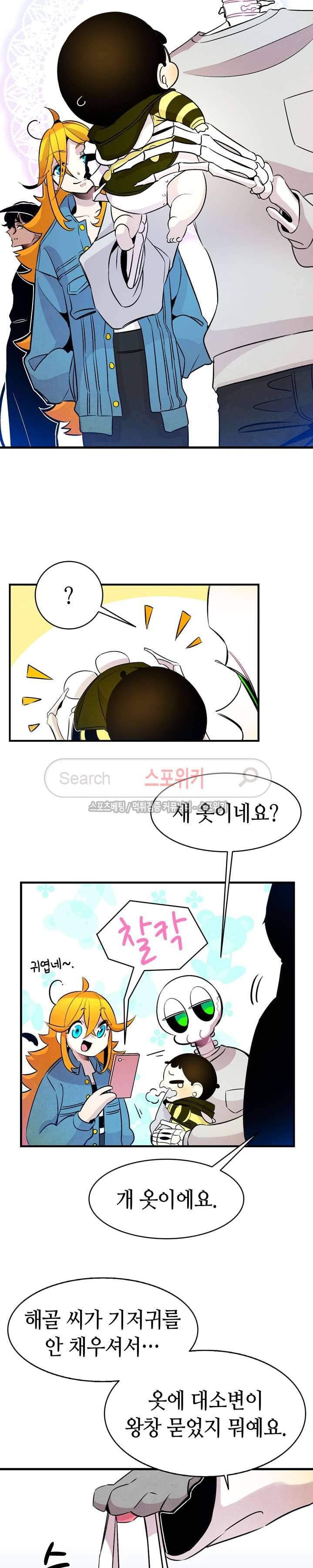 환골탈태 32화 4