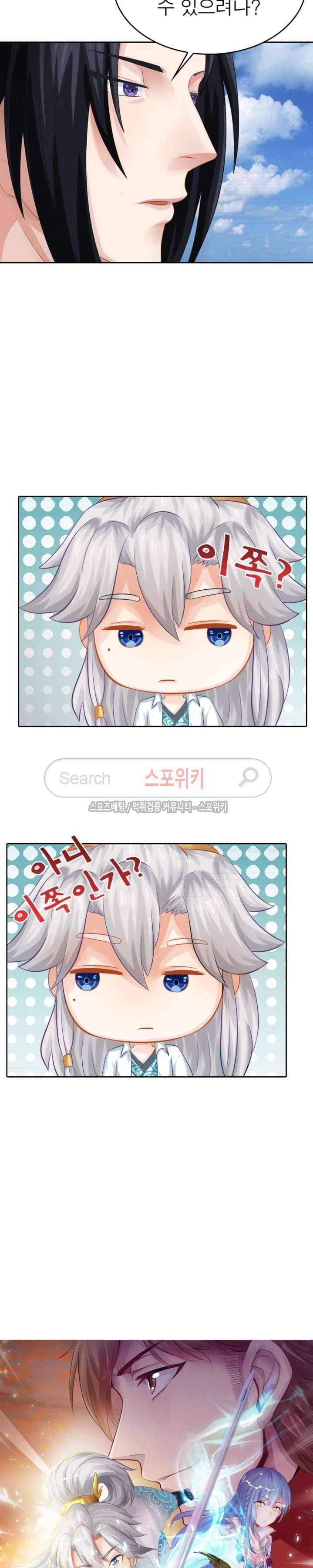 천신의 검혼 42화 2