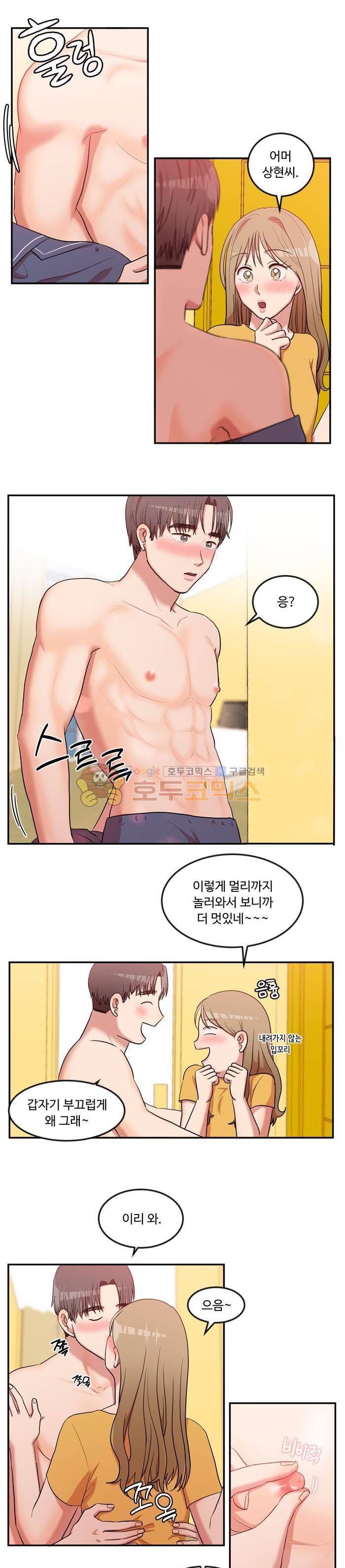 억대 에로 마나 53화 1