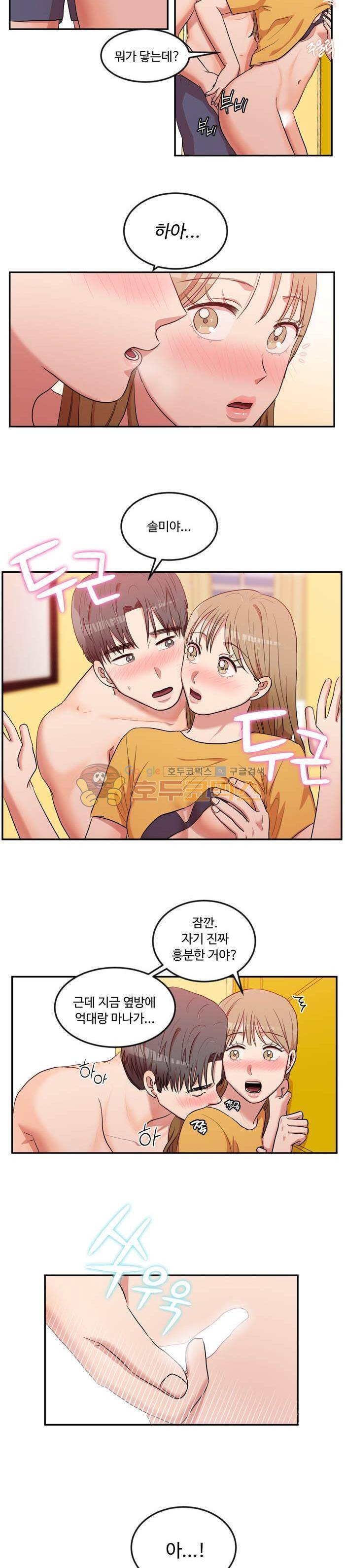 억대 에로 마나 53화 3