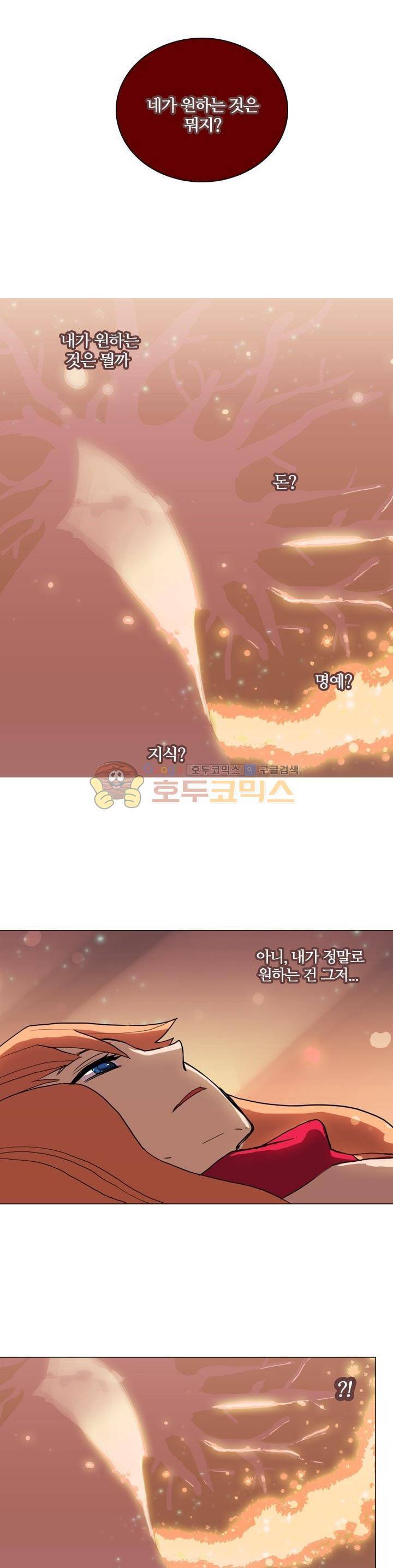 바람이 머무는 난 3화 - 리옌나스 (3) 1