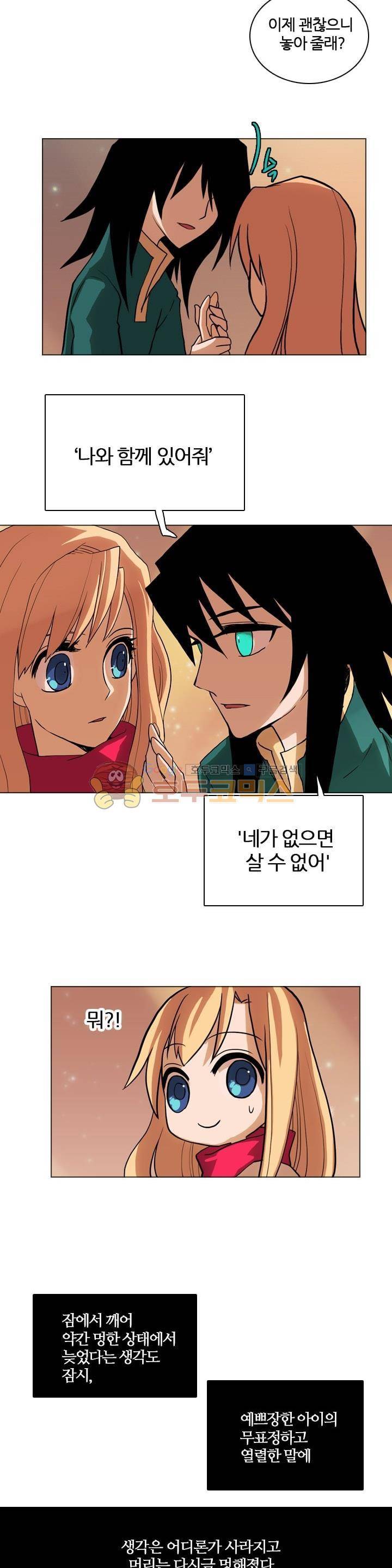 바람이 머무는 난 3화 - 리옌나스 (3) 4