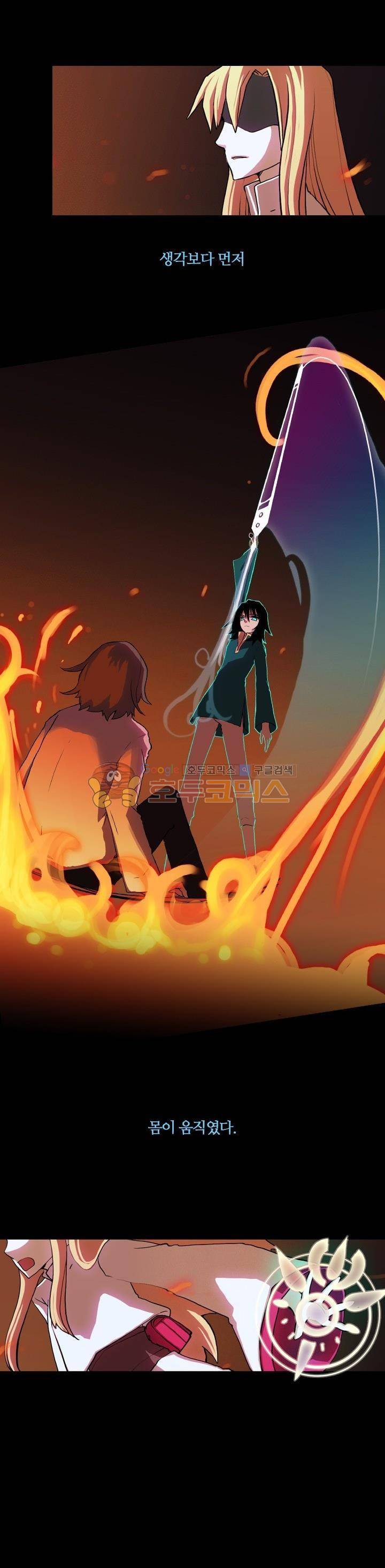 바람이 머무는 난 13화 - 리옌나스 (13) 1