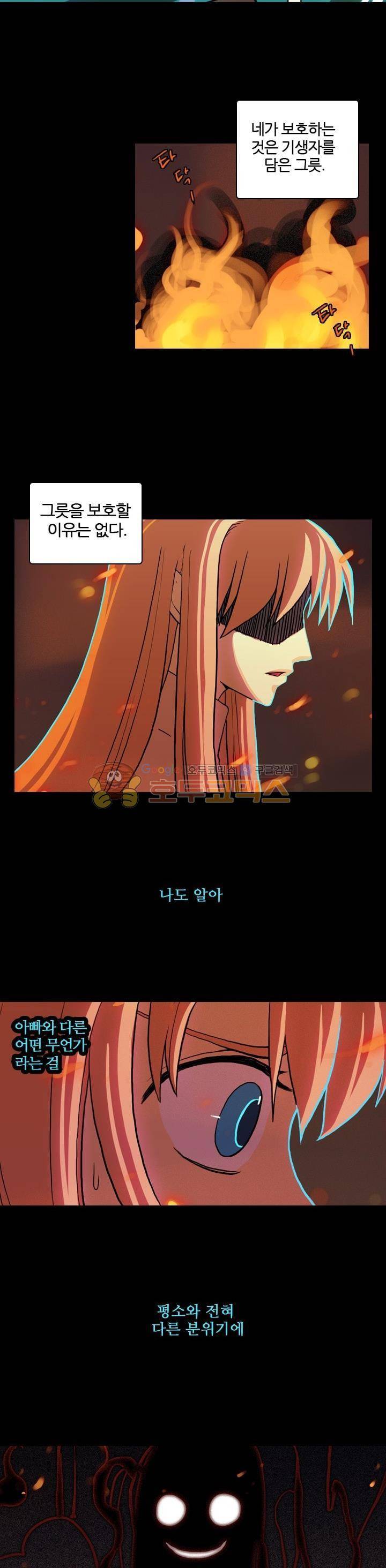 바람이 머무는 난 13화 - 리옌나스 (13) 3