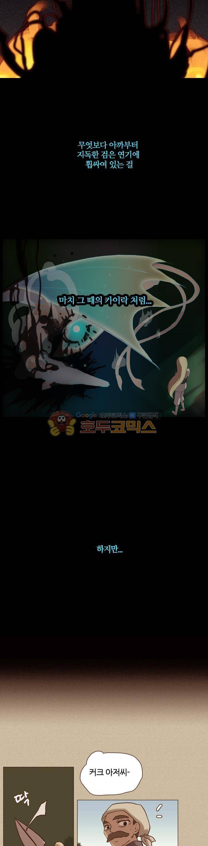 바람이 머무는 난 13화 - 리옌나스 (13) 4