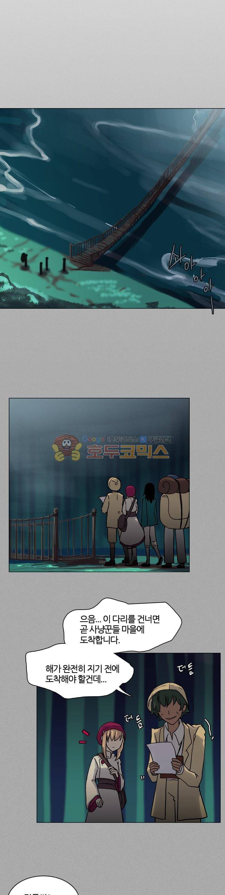 바람이 머무는 난 23화 - 푸른 환수의 숲 (5) 2