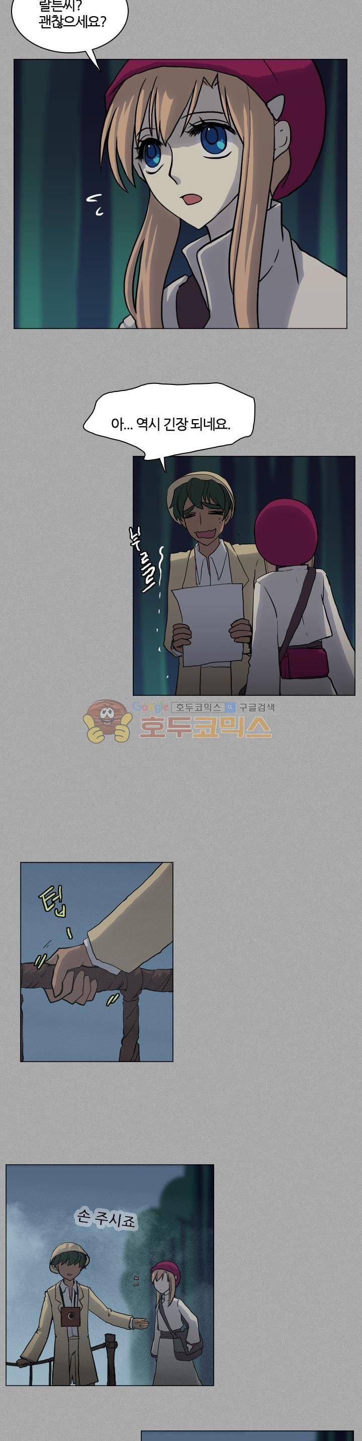 바람이 머무는 난 23화 - 푸른 환수의 숲 (5) 3