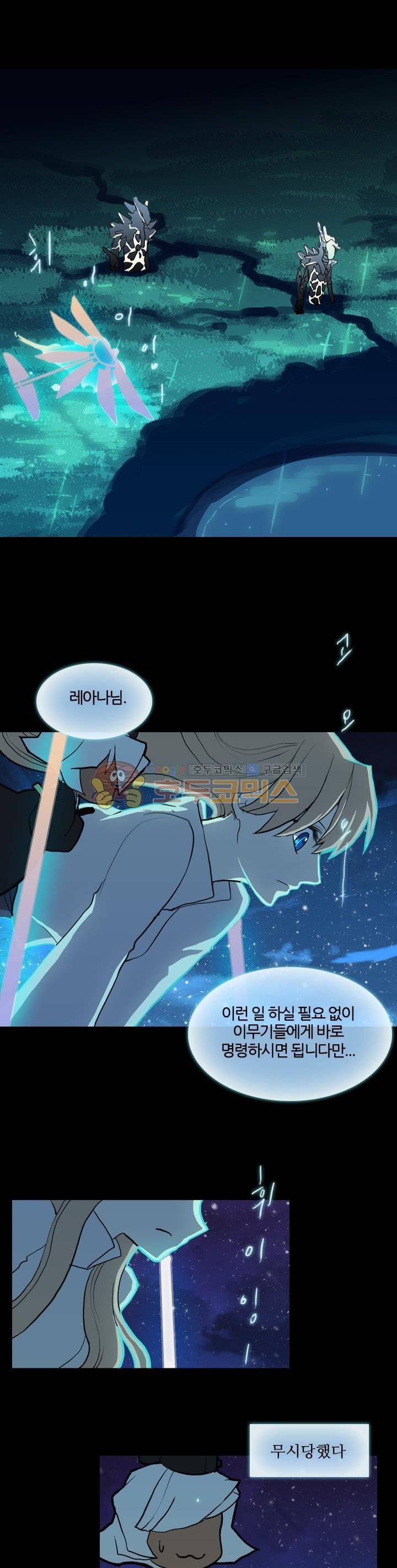 바람이 머무는 난 33화 - 푸른 환수의 숲 (15) 1