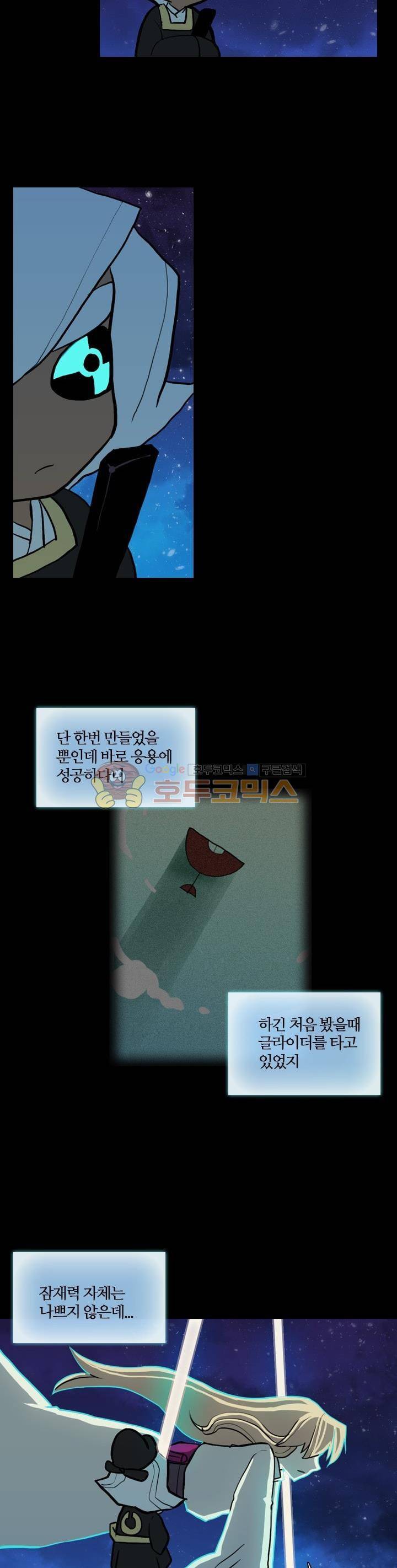 바람이 머무는 난 33화 - 푸른 환수의 숲 (15) 2