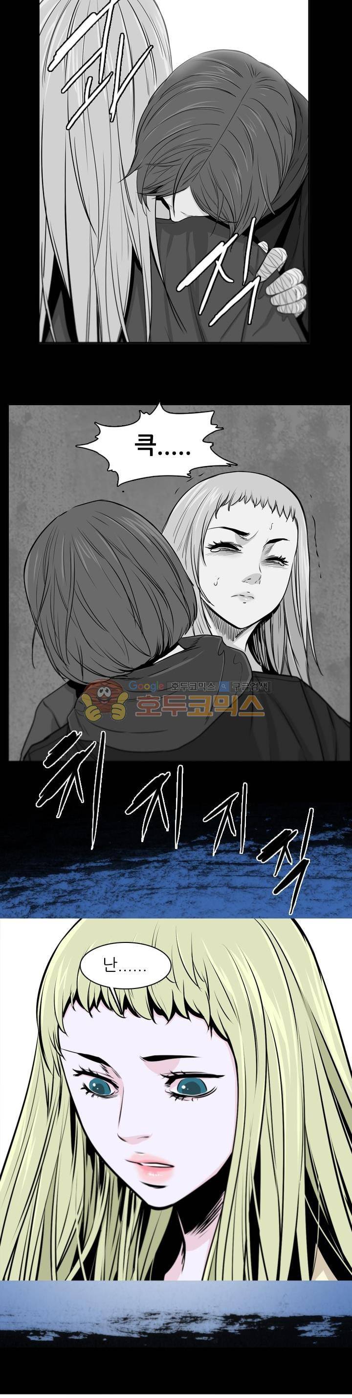 언데드킹 263화 - 암전 (3) 6