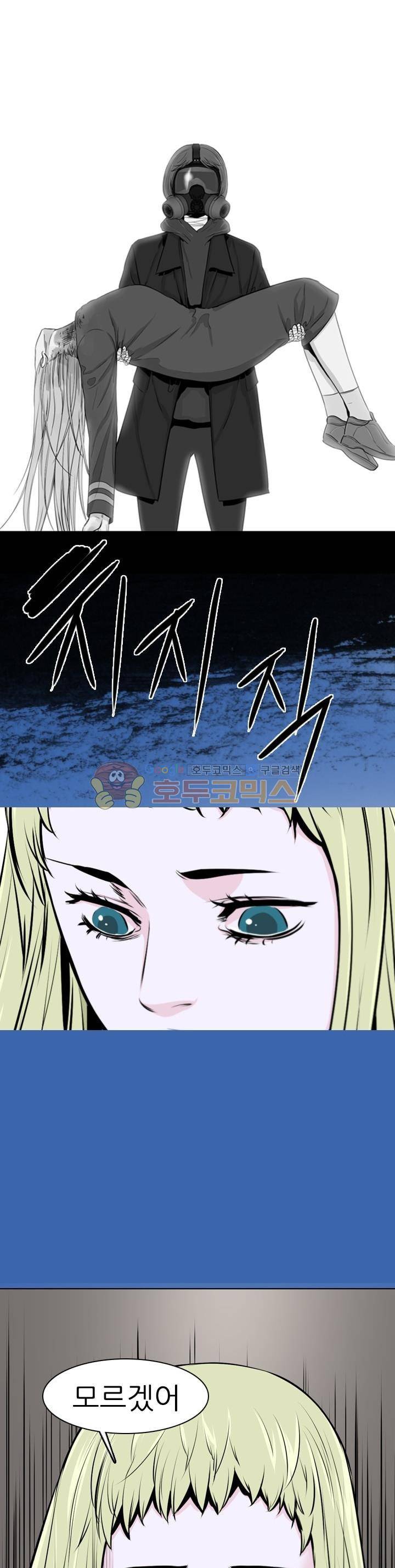 언데드킹 263화 - 암전 (3) 7
