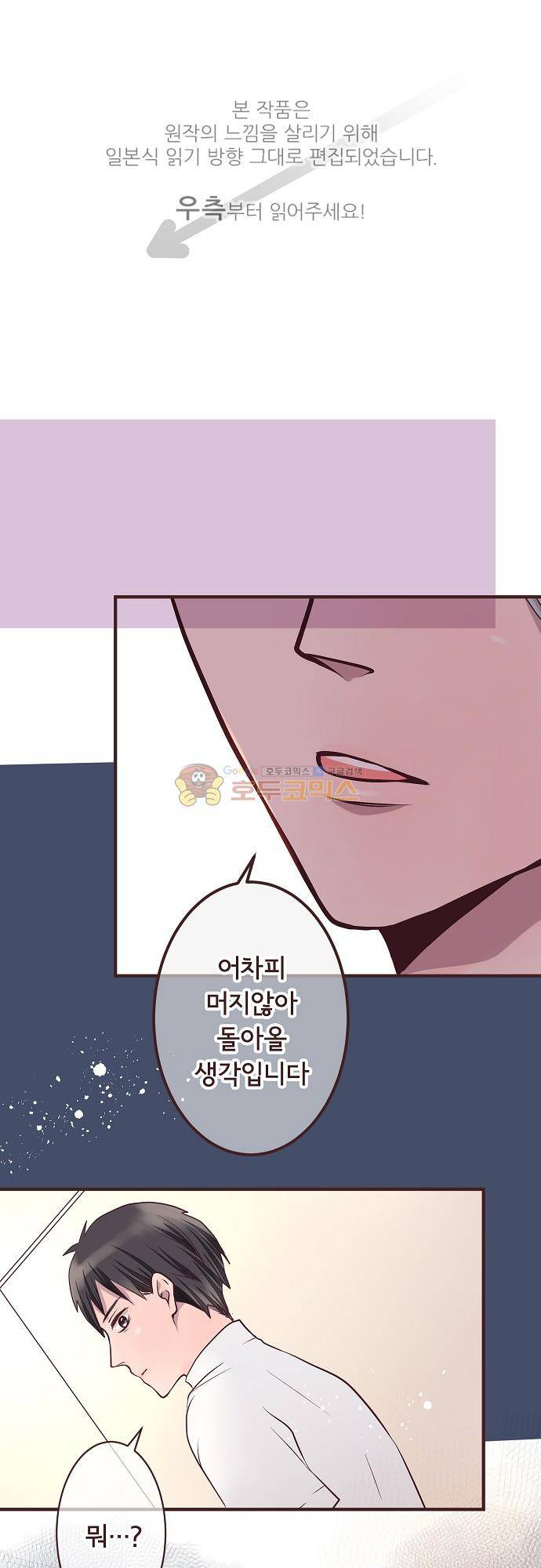 브라더 모드 84화 - 비 오는 날에 찾아온 손님 (5) 1