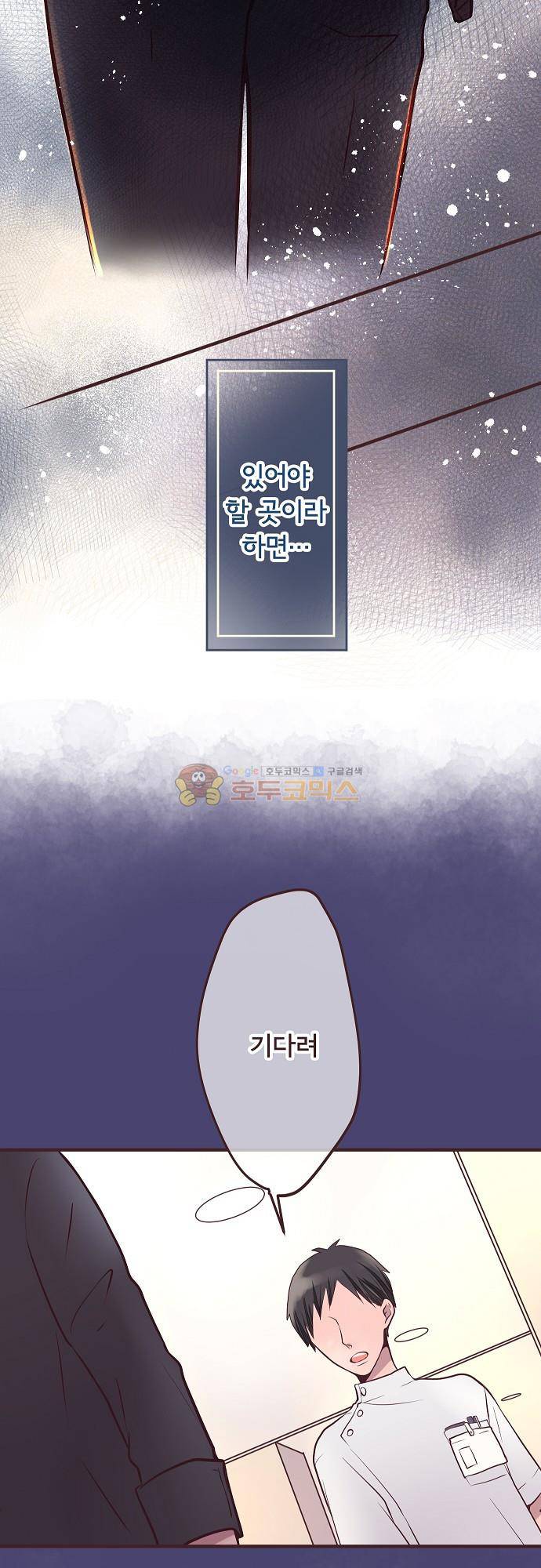 브라더 모드 84화 - 비 오는 날에 찾아온 손님 (5) 3