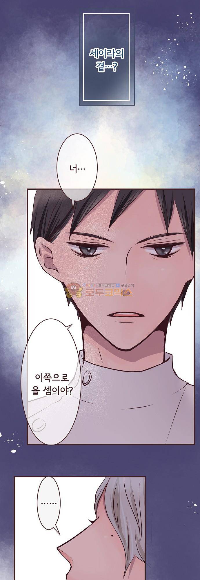 브라더 모드 84화 - 비 오는 날에 찾아온 손님 (5) 4
