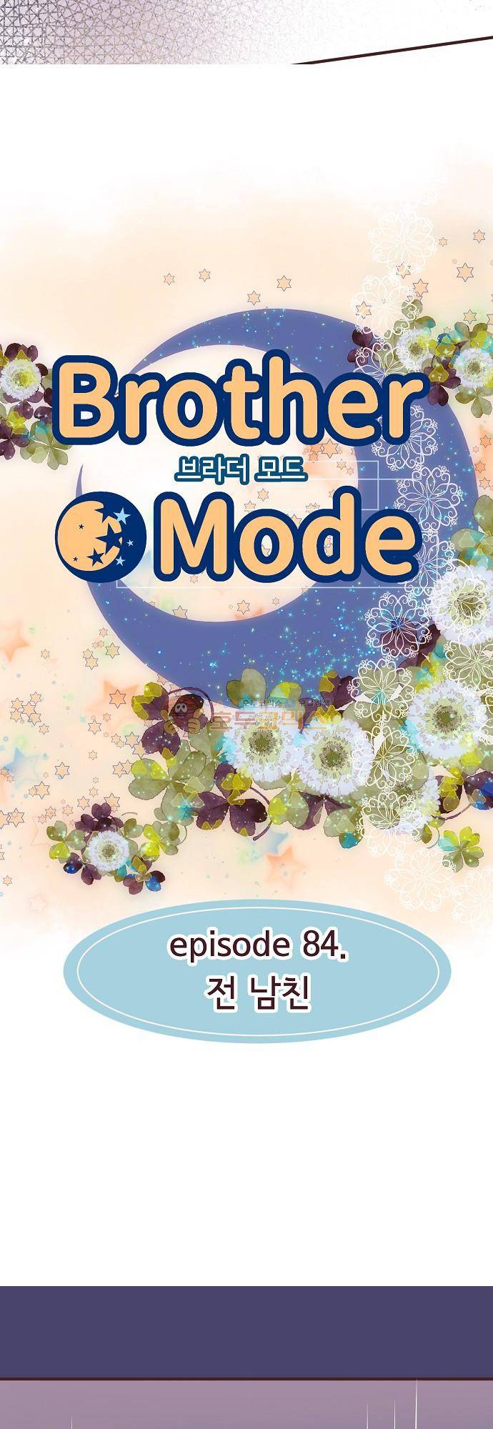 브라더 모드 84화 - 비 오는 날에 찾아온 손님 (5) 6