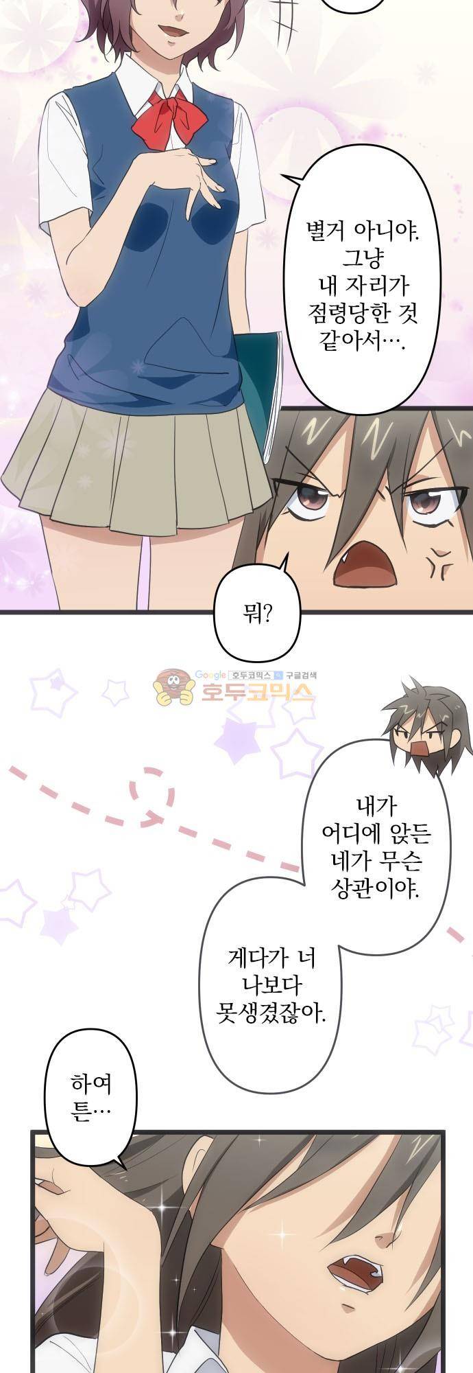 달 소년 - 설 특별편 4