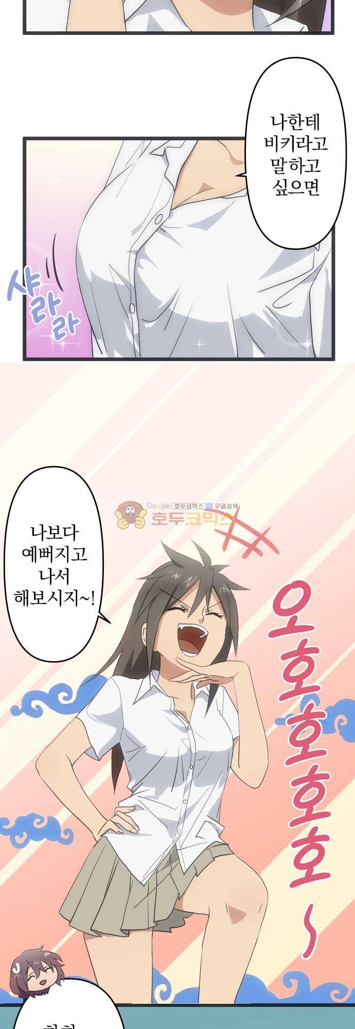 달 소년 - 설 특별편 5