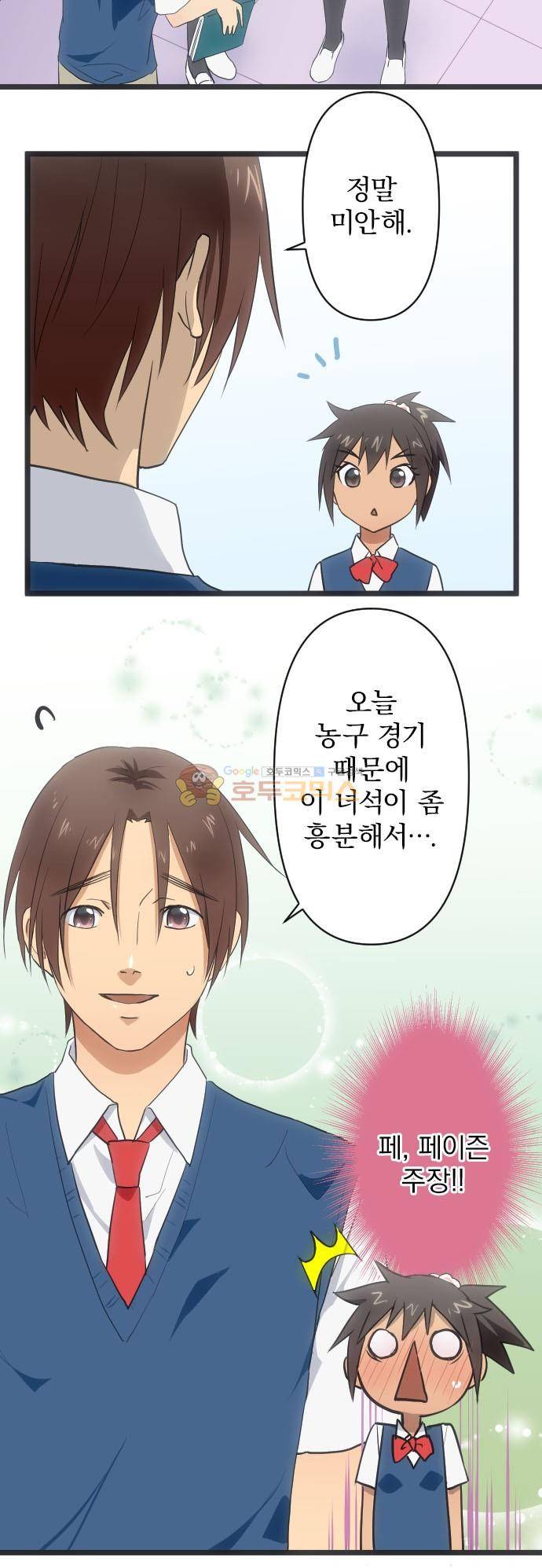 달 소년 - 설 특별편 12