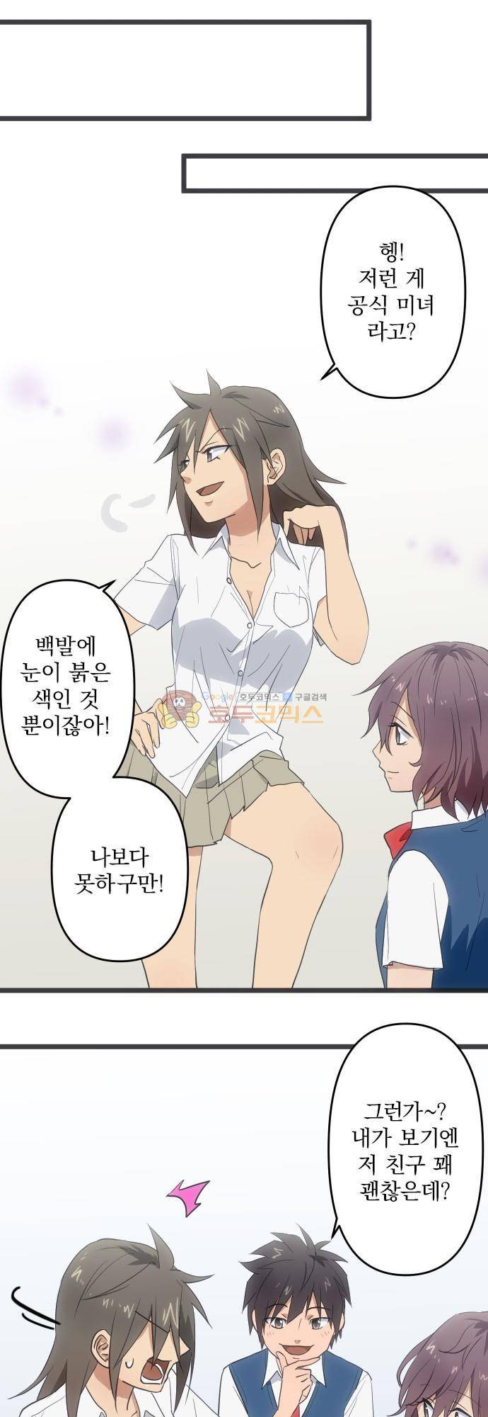 달 소년 - 설 특별편 19