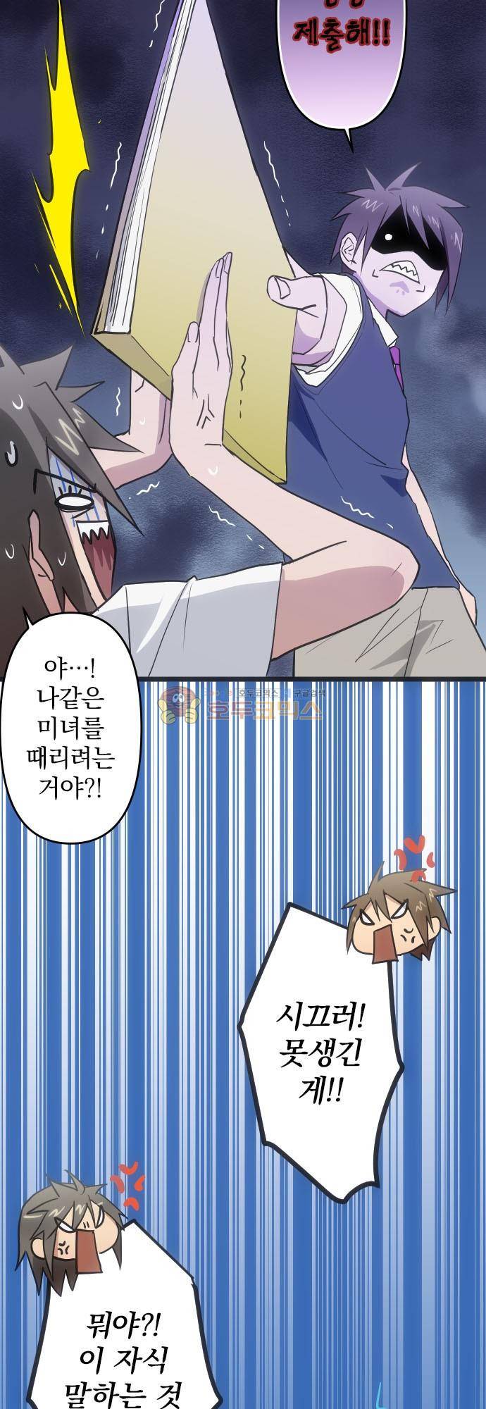 달 소년 - 설 특별편 23