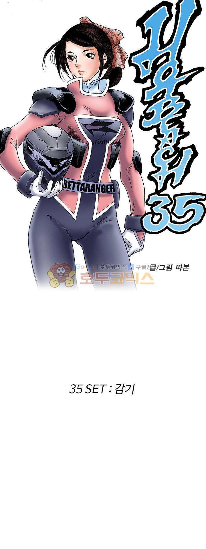핫비치 35화 1