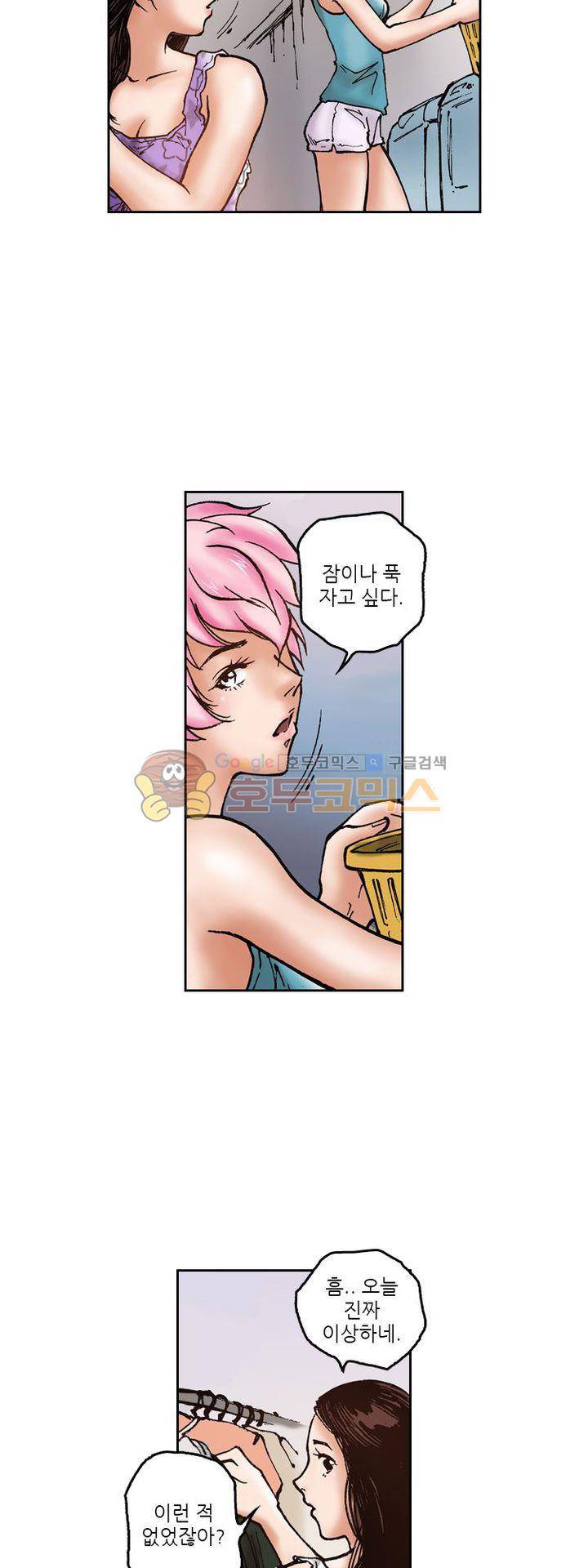 핫비치 35화 3