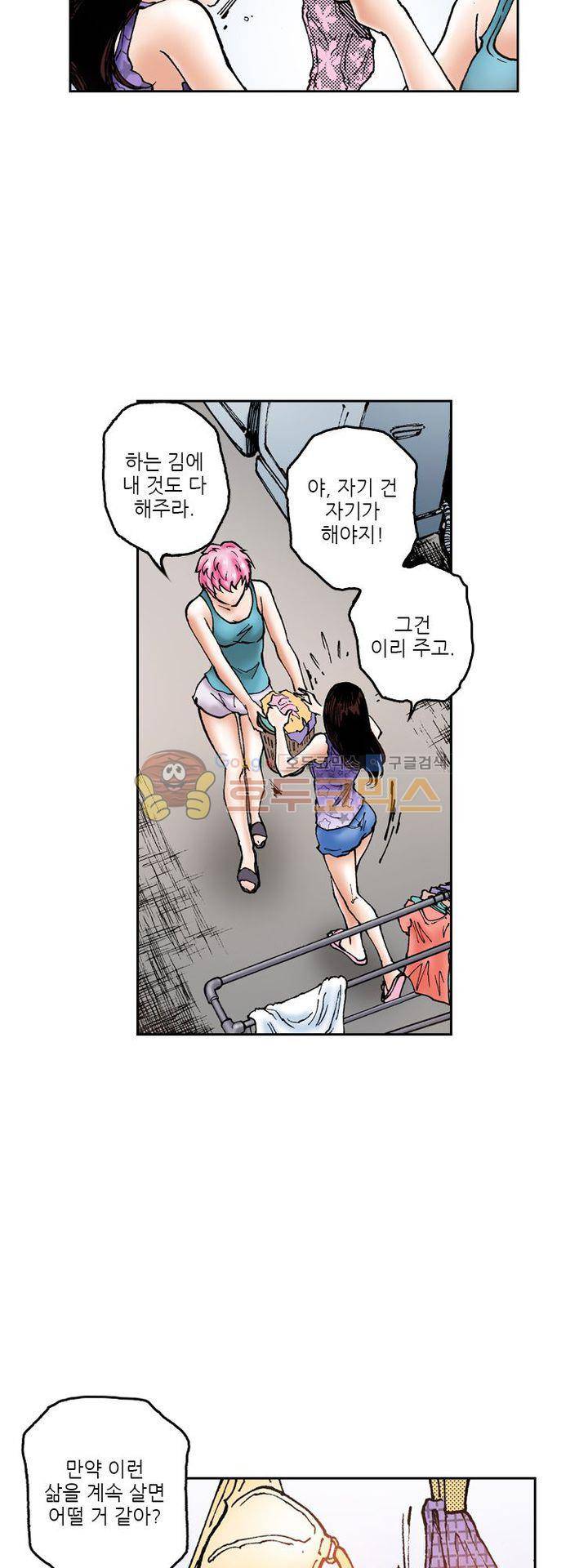 핫비치 35화 5
