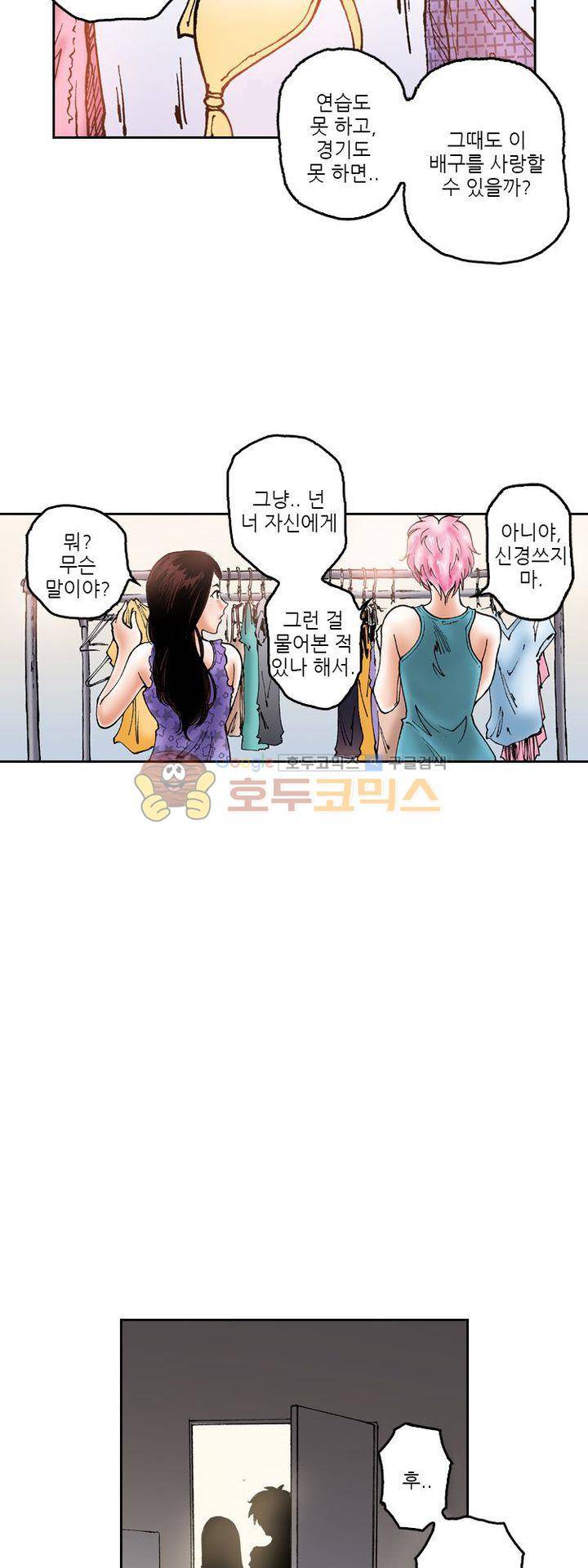 핫비치 35화 6